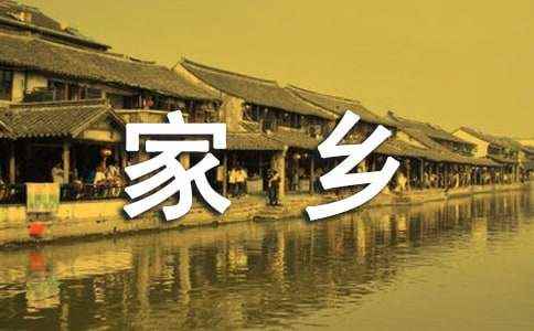 七年级#优秀作文家乡的味道每天一篇 家乡的味道800满分作文