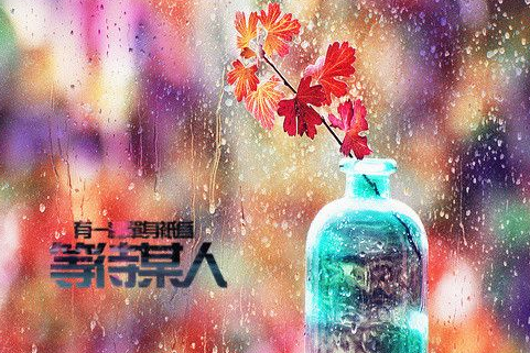 元宵节和雨水节同第一天祝福语