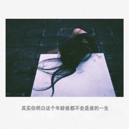 暗恋一个人的伤感签名大全--就好像