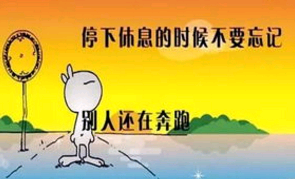 微信个性签名正能量英文励志句子、He