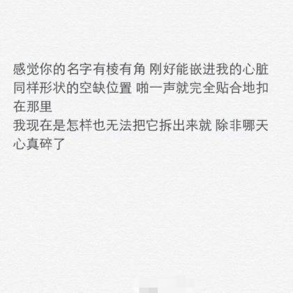 我以为我可以