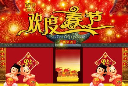 趣话过年那些事