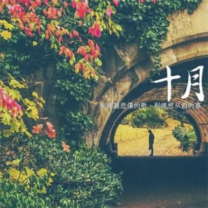 2021励志人生英文微信签名--Only