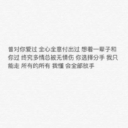 幸福爱情签名大全
