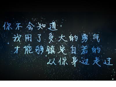 各自一半的伤感签名_一个人的天空很蓝