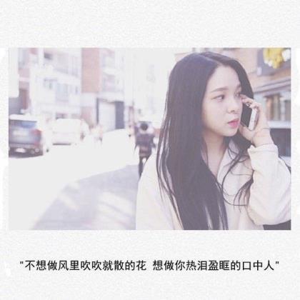 关于暗恋的伤感个性签名、心里很不是滋味。