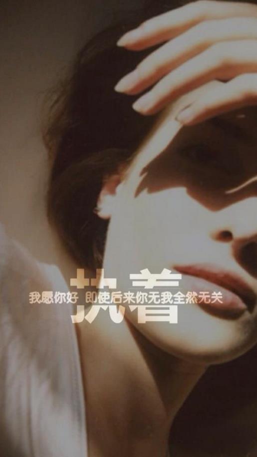 失恋后情绪不稳定的女生伤心签名--真正爱你的人