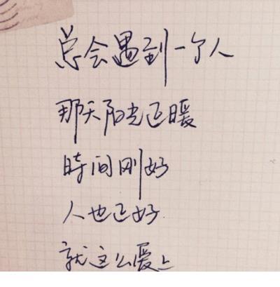 女生暗恋一个人的时候的签名--方式不择手段