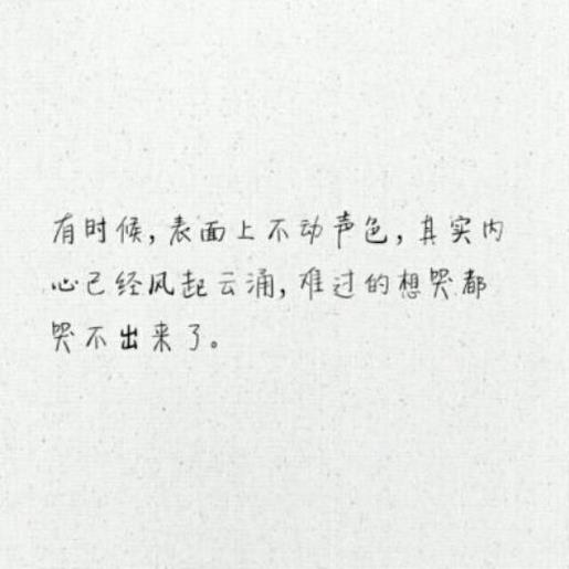 男生经典签名心情伤感的句子、女人是说做的